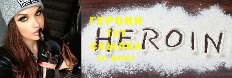 Героин Heroin  маркетплейс формула  Белово 